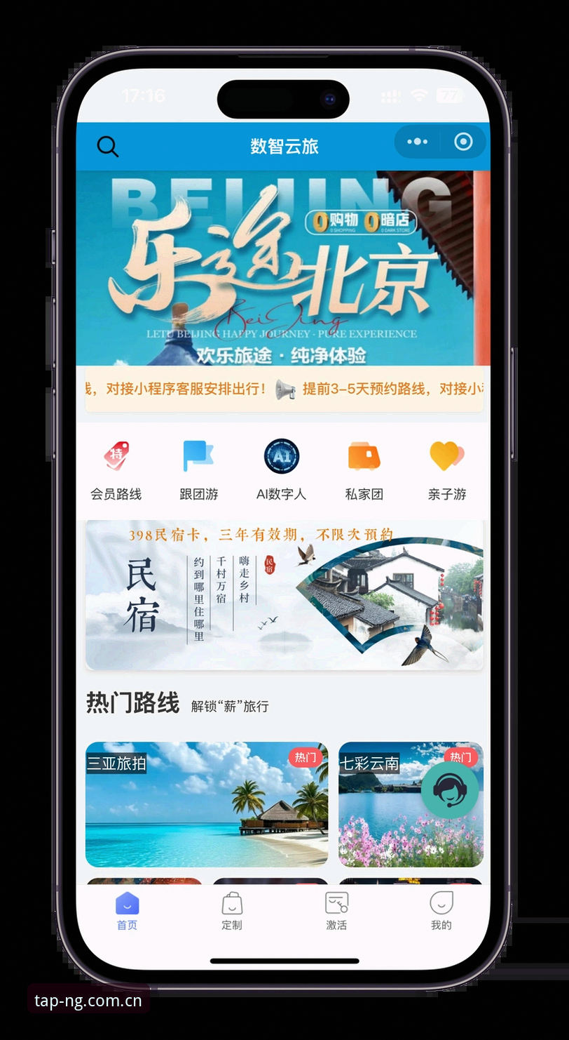 ng娱乐平台随手就打开安卓版使用详解