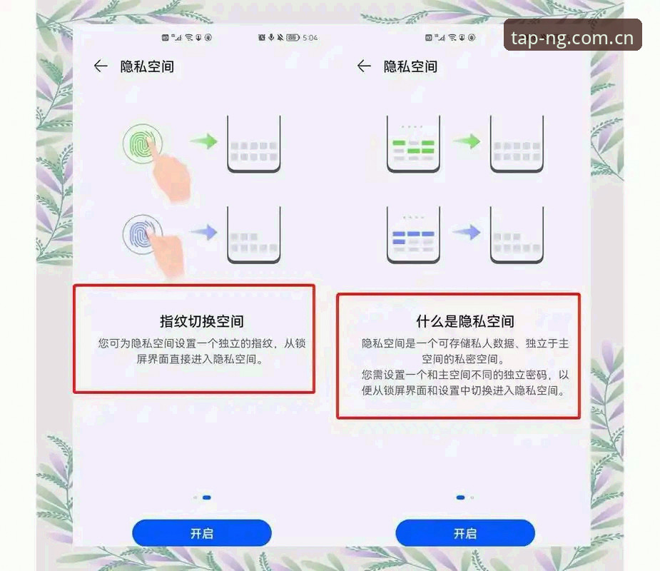 5个让安卓端访问提速的实战技巧——随手就打开安卓版攻略