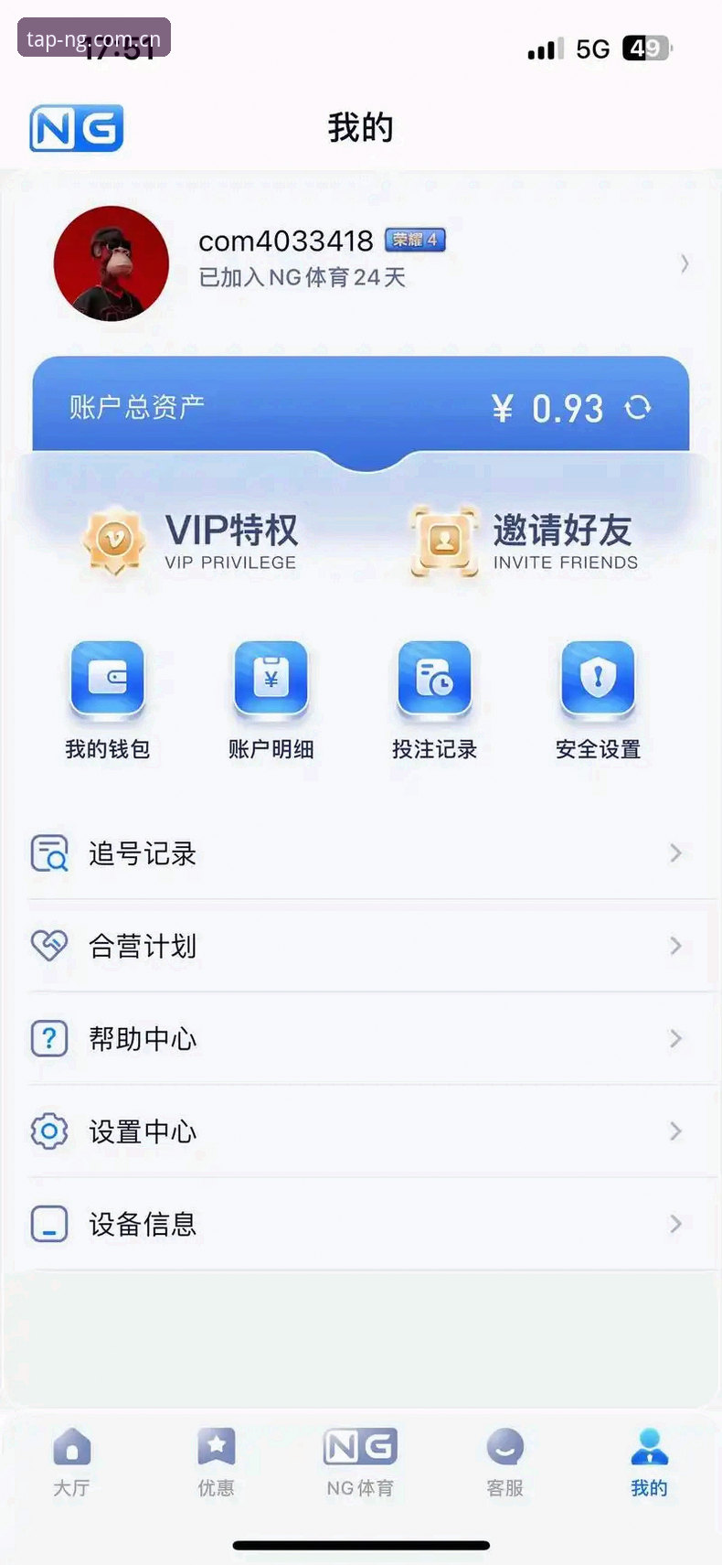 NGLIVE苹果版CN下载官方下载：不是所有“随手就打开”都值得信任